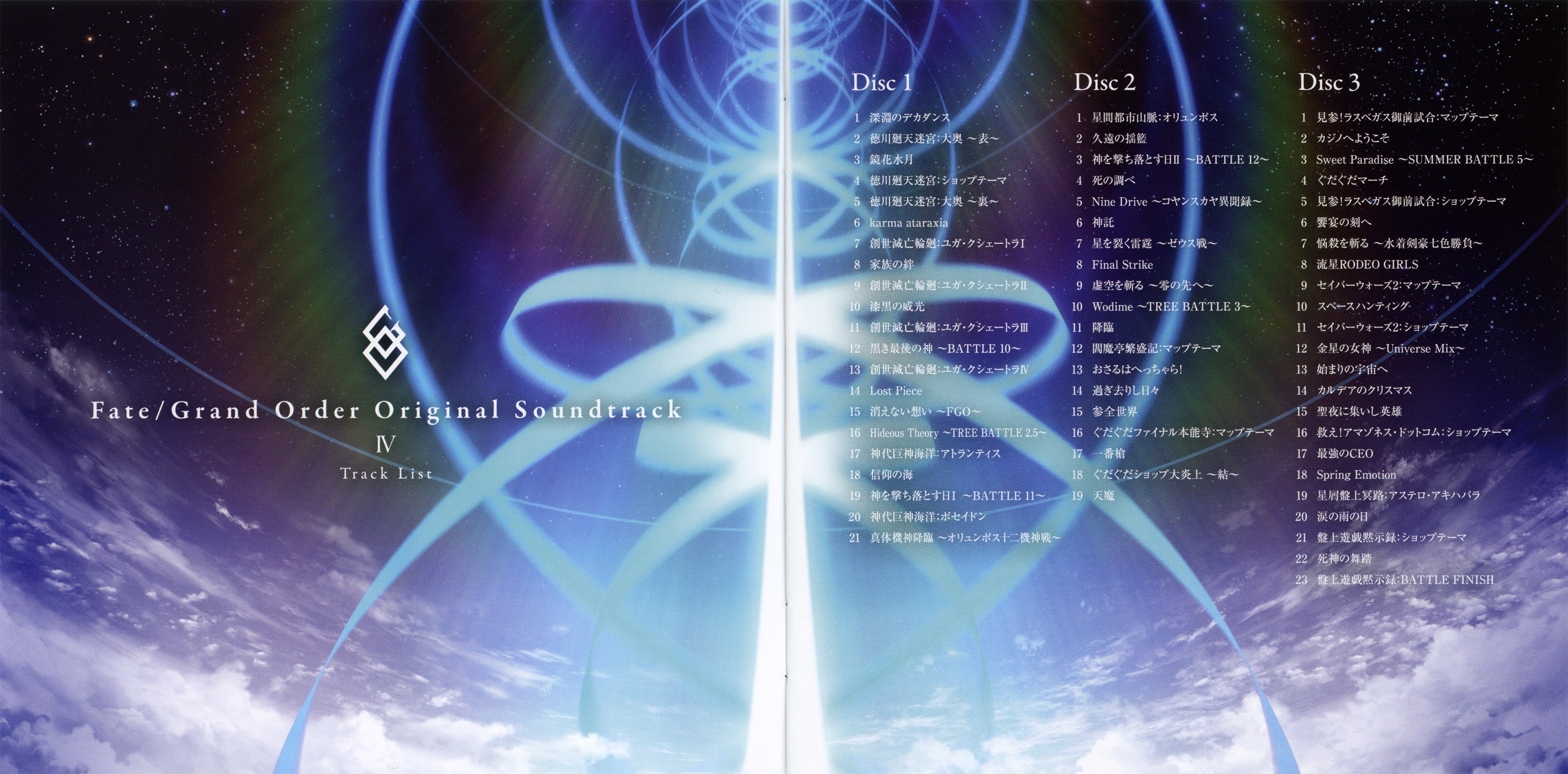 Fate/Grand Order Original Soundtrack IV (2020) MP3 - Download